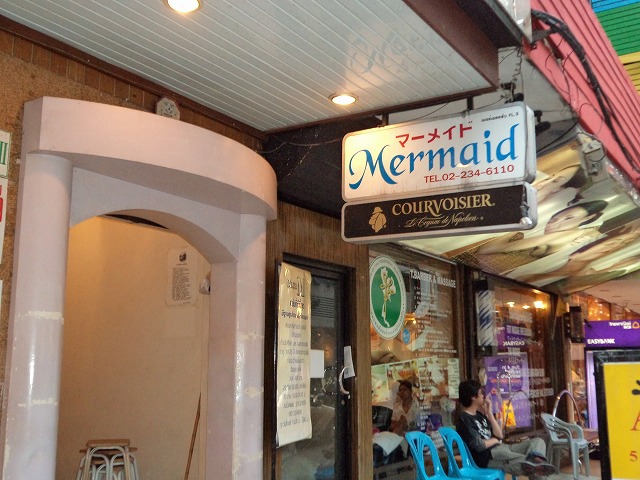 Mermaid(2-3F) Image