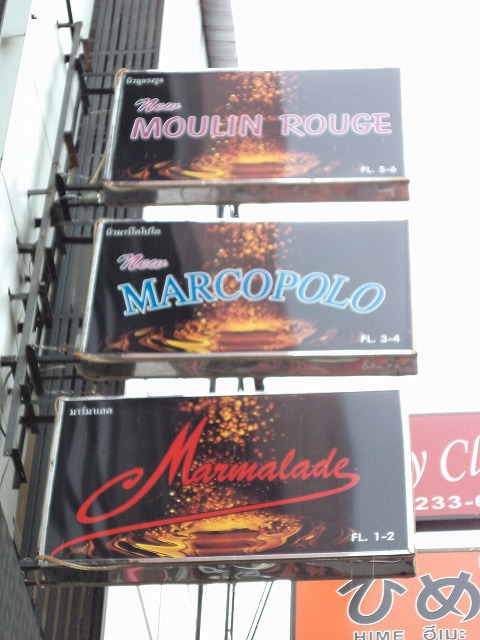 Moulin Rouge(5F) Image