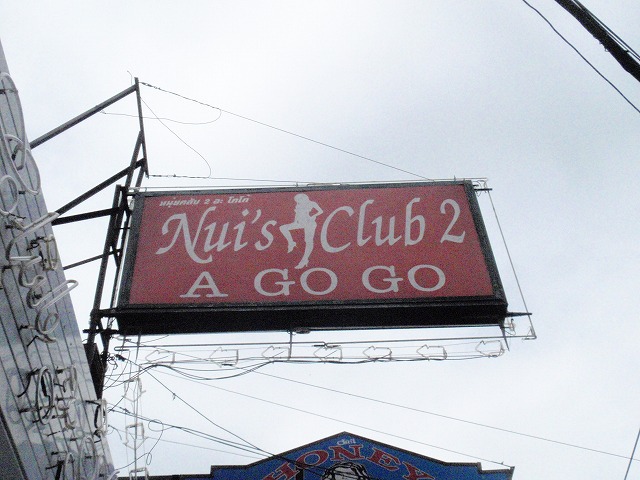 Nui's Club Image