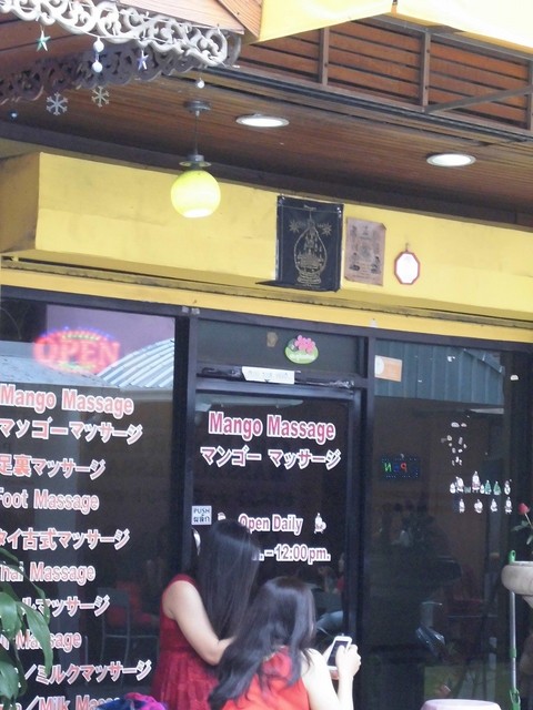 MANGO massageの写真