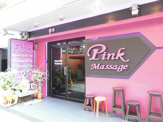 Pink massageの写真