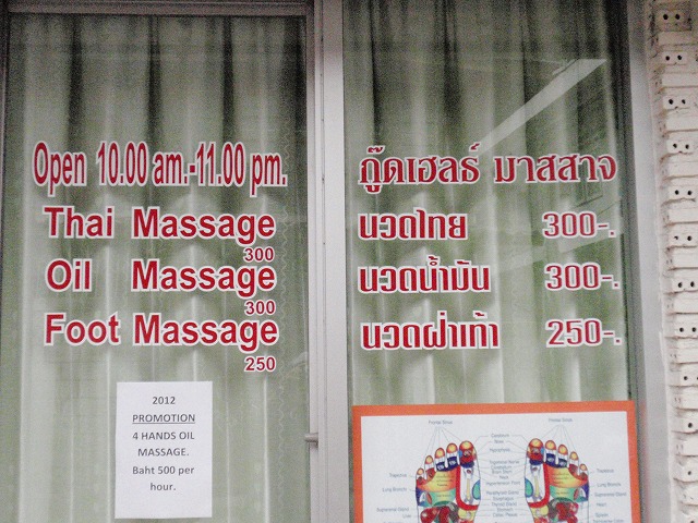 GOOD HEALTH MASSAGE の写真