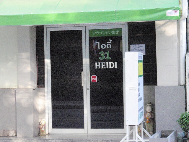 31HEIDIの写真