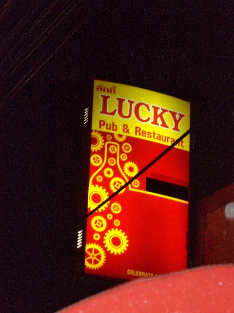 LUCKY BARの写真