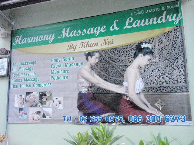HARMONY massageの写真