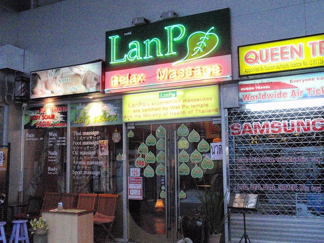 LanPoの写真