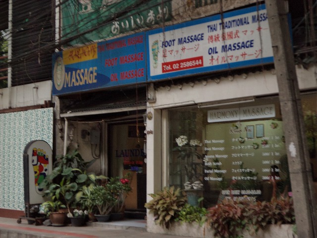 HARMONY MASSAGE Image
