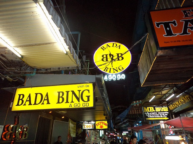 BADA BINGの写真