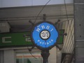 THE DEN BARのサムネイル