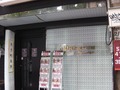 大手町商事PREMIUM Massageのサムネイル