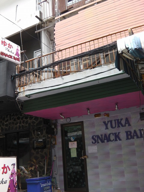 Yuka Image
