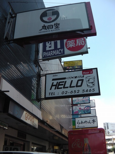 HELLOの写真