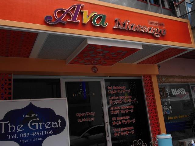 Ava Massage Image