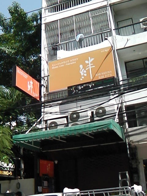 絆の写真