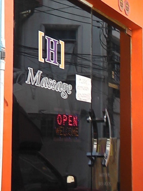 H Massageの写真