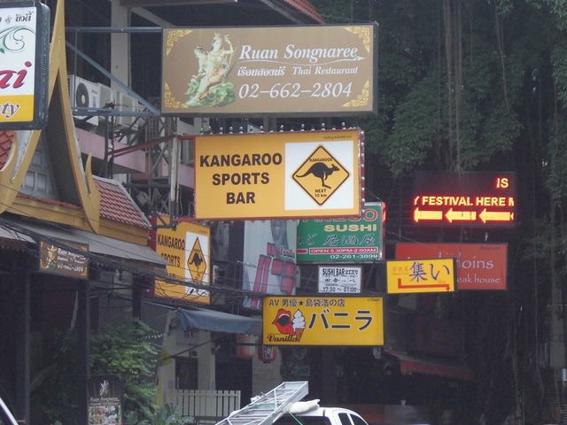 KANGAROO SPORT BAR Image
