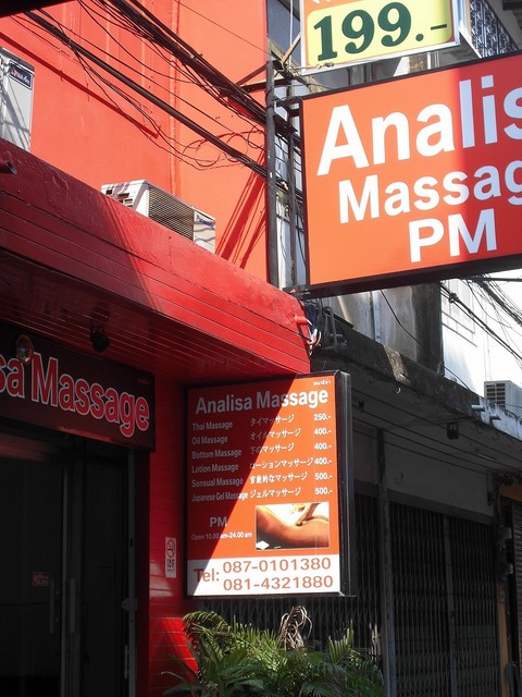 Analisa massage PMの写真