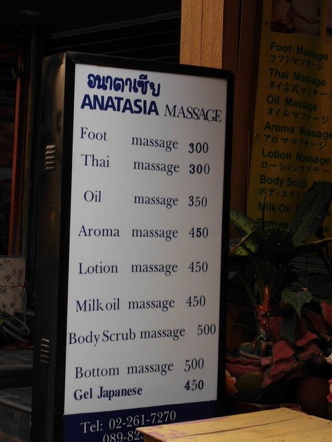 ANATASIA Massageの写真