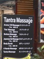 Tantra Massage Thumbnail