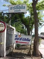 อาร์ถีโฮเต็ลのサムネイル