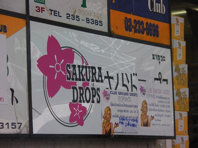 Sakuradrops Image
