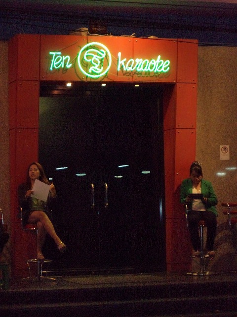 Ten Karaoke Image