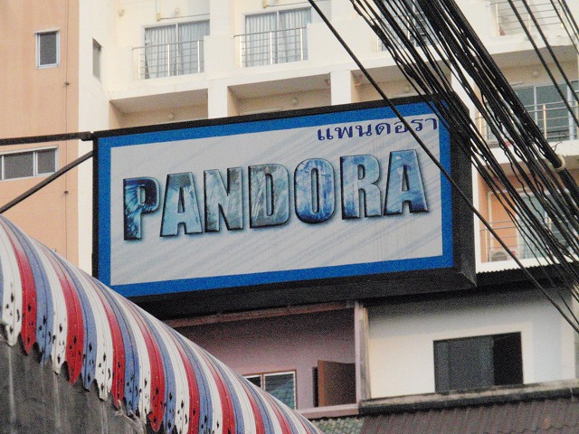 PANDORAの写真