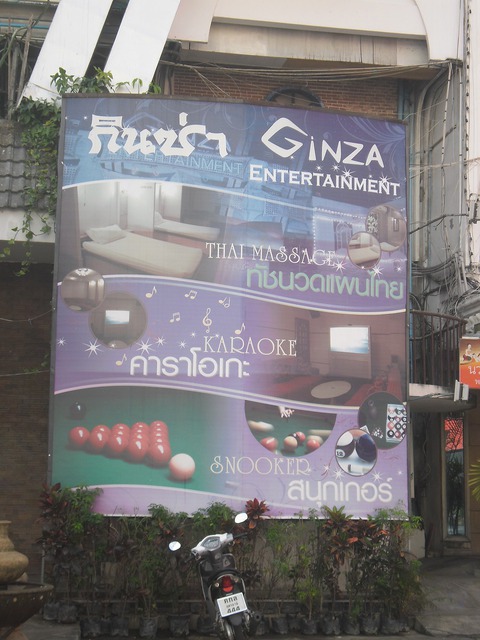 Ginza Image