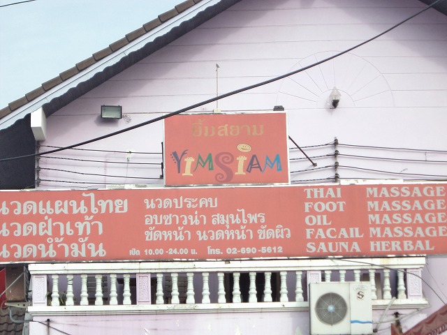 Yim Siam Image