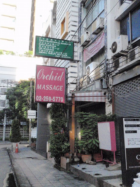 Orchid Massageの写真