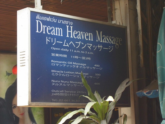 Dream Heaven  Image