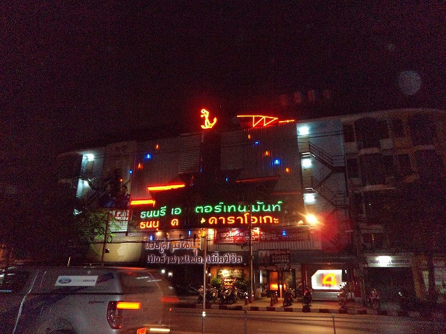 Thon Buri Entertainment Cafe Image