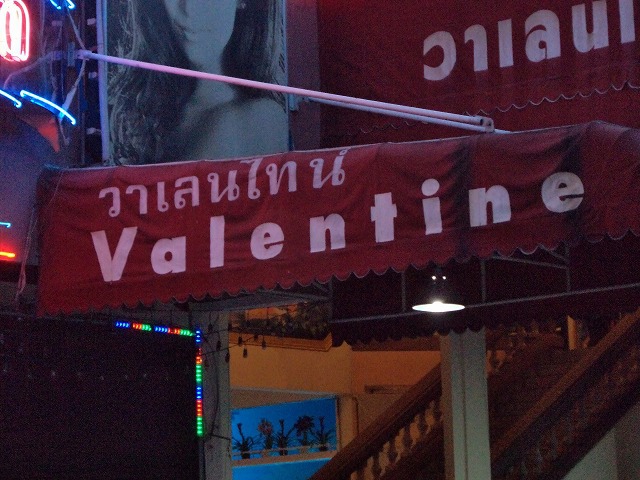 Valentine Image