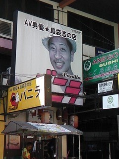バニラの写真