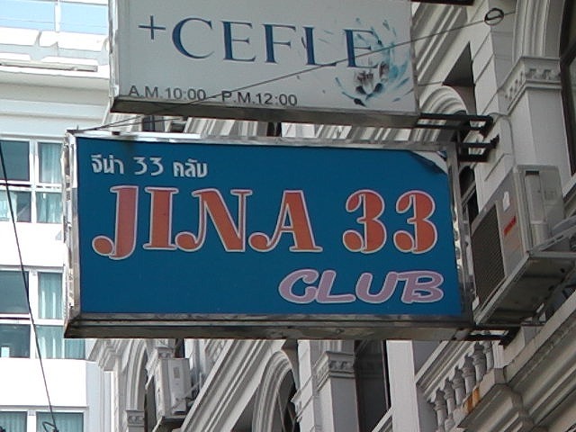 ジーナ 33の写真