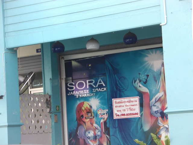 Soraの写真