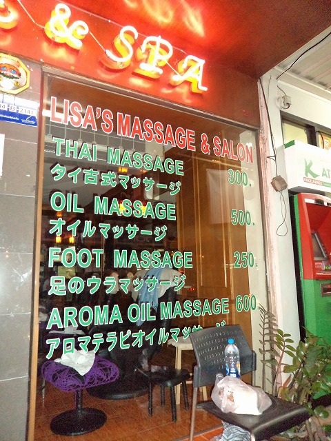 LISA'S MASSAGE の写真