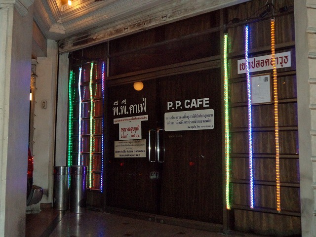 P.P.Cafeの写真