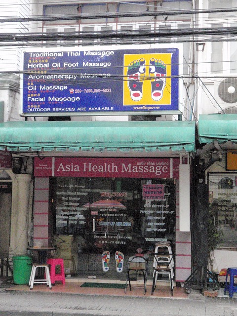 Asia Health Massage Image