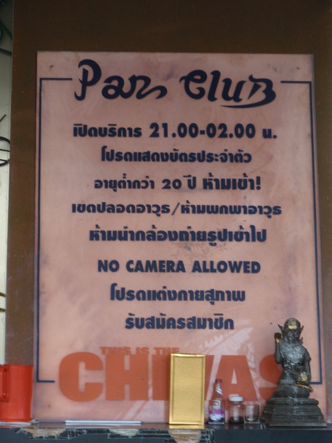 PAR Clubの写真