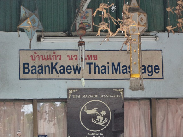 BAAN KAEWの写真