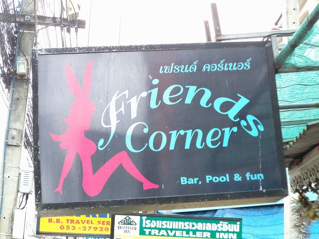 Friends Corner Image