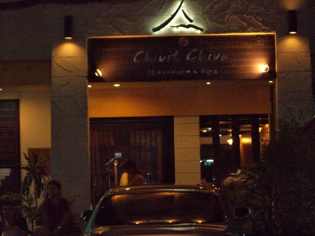 Chivit Chiva Image