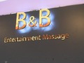 B&B Massageのサムネイル