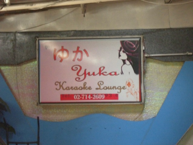 Yuka Image