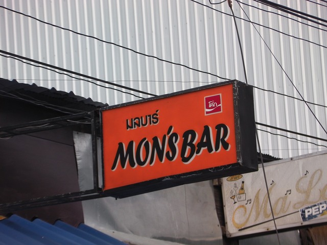 MON'S BAR Image