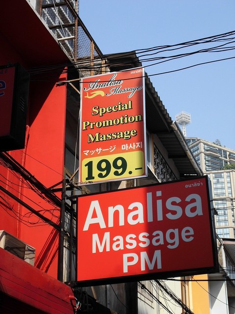 Analisa massage PMの写真