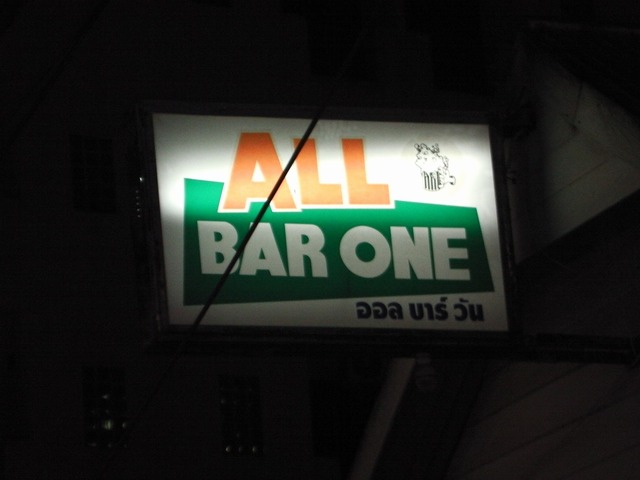 ALL BAR ONEの写真