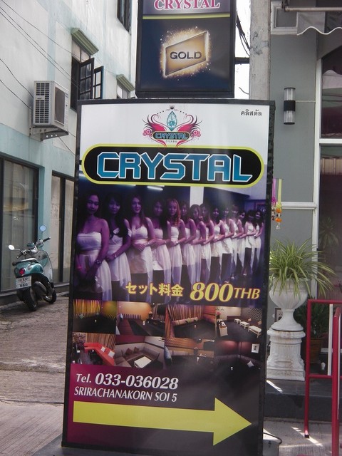 CRYSTALの写真