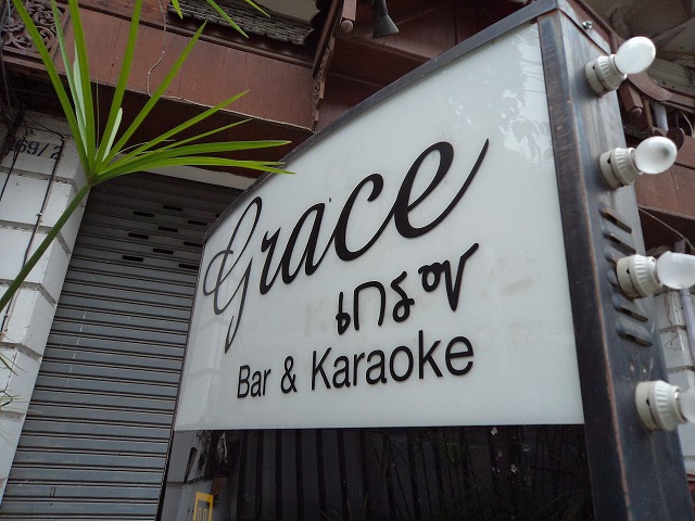 Grace Image